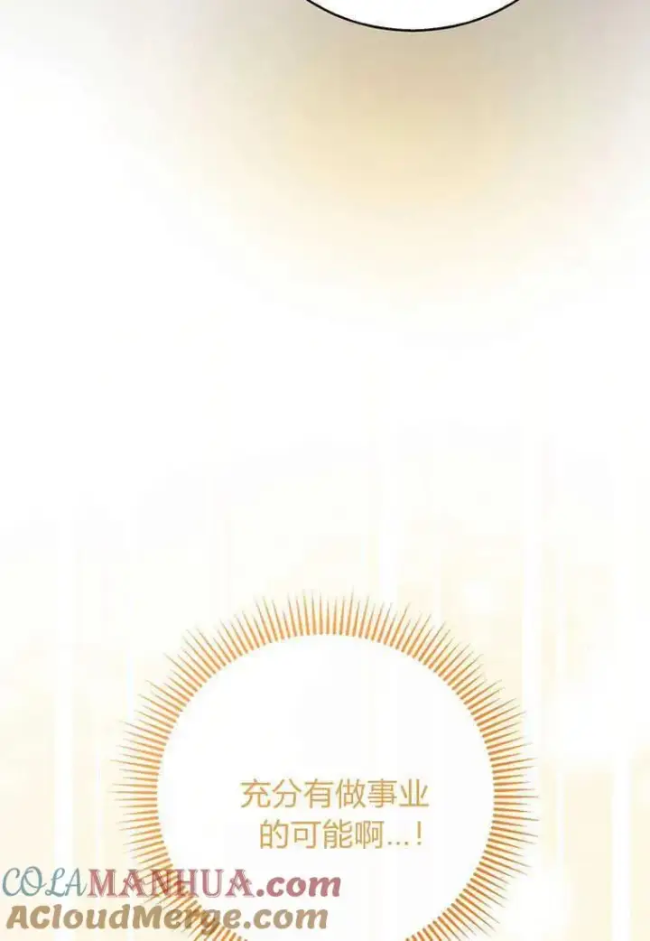 《菲奥妮-预见与杀人魔大公的未来》第14话图81