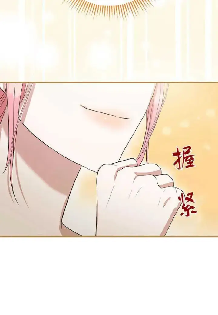 《菲奥妮-预见与杀人魔大公的未来》第14话图82