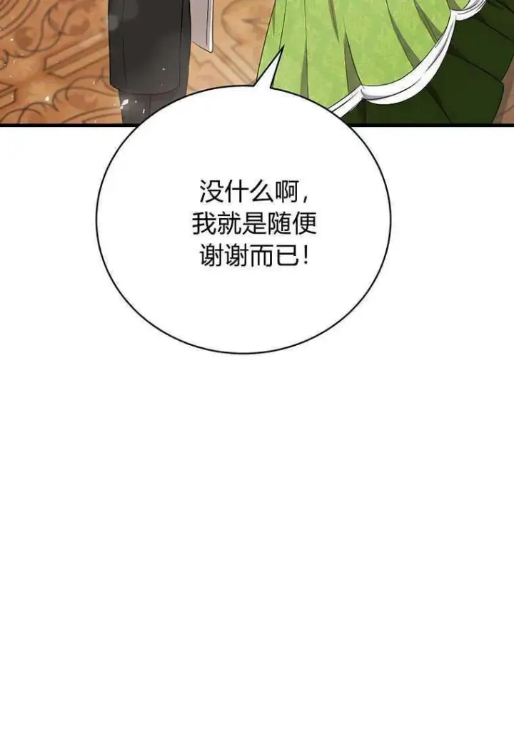 《菲奥妮-预见与杀人魔大公的未来》第14话图84