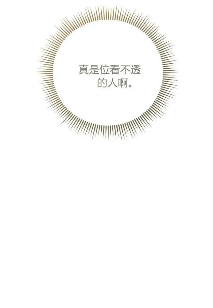 《菲奥妮-预见与杀人魔大公的未来》第14话图87