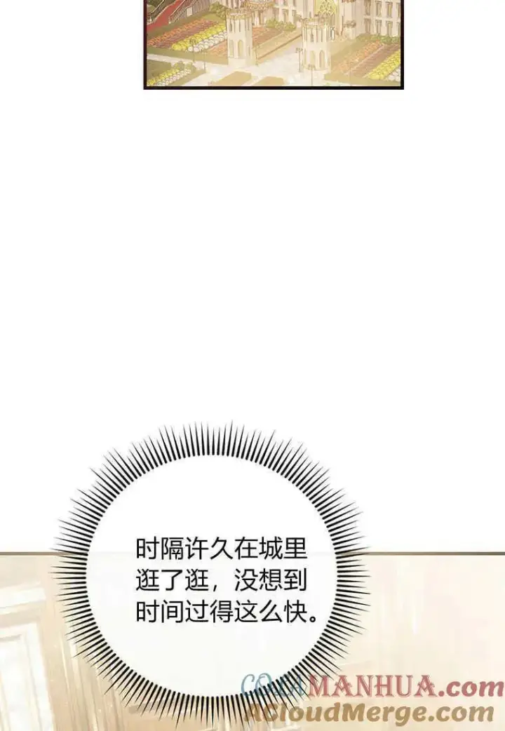 《菲奥妮-预见与杀人魔大公的未来》第14话图89