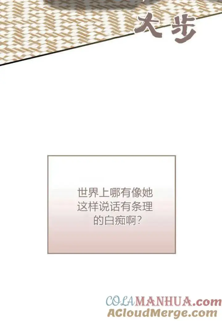 《菲奥妮-预见与杀人魔大公的未来》第14话图9
