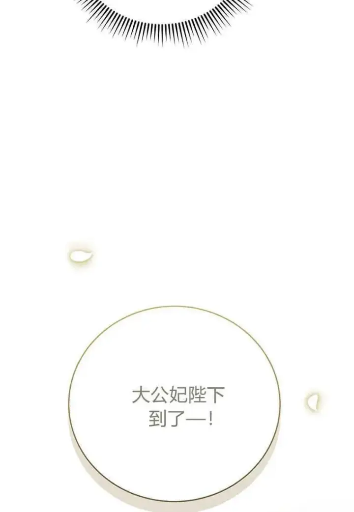 《菲奥妮-预见与杀人魔大公的未来》第14话图91