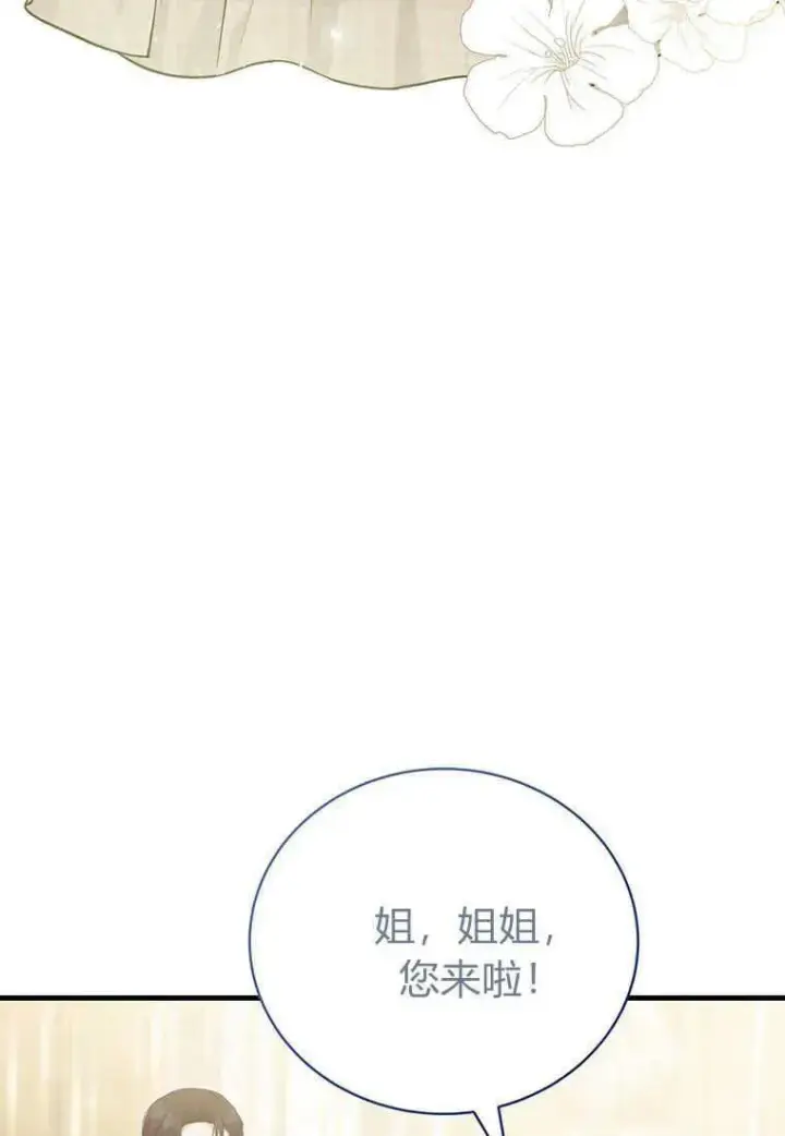 《菲奥妮-预见与杀人魔大公的未来》第14话图94