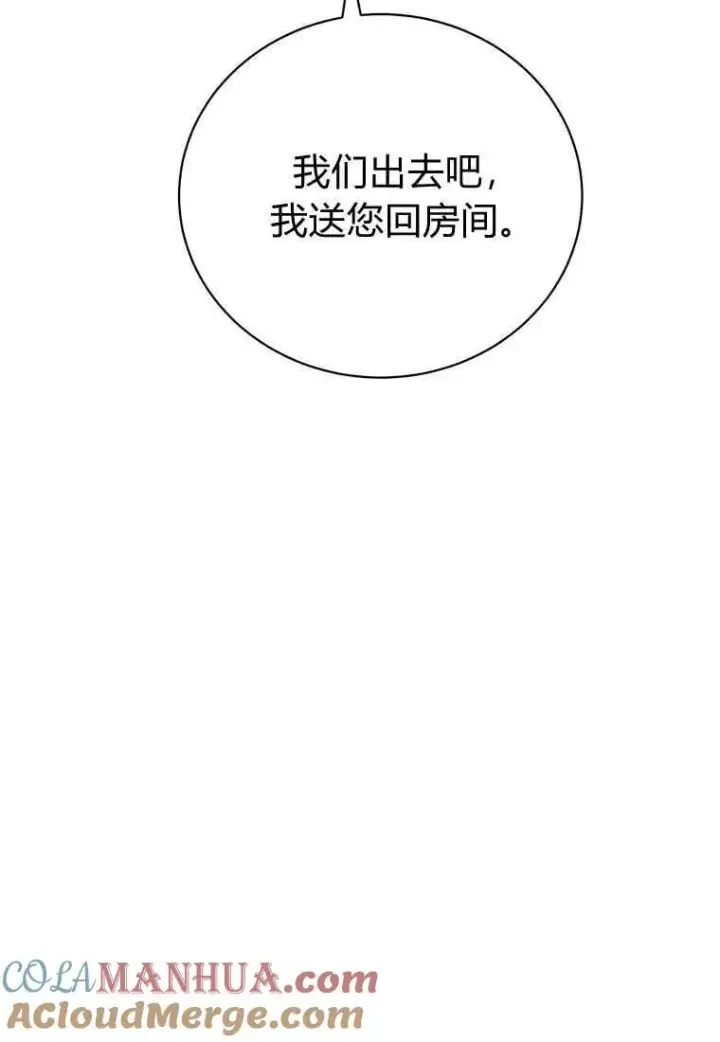 《菲奥妮-预见与杀人魔大公的未来》第15话图101