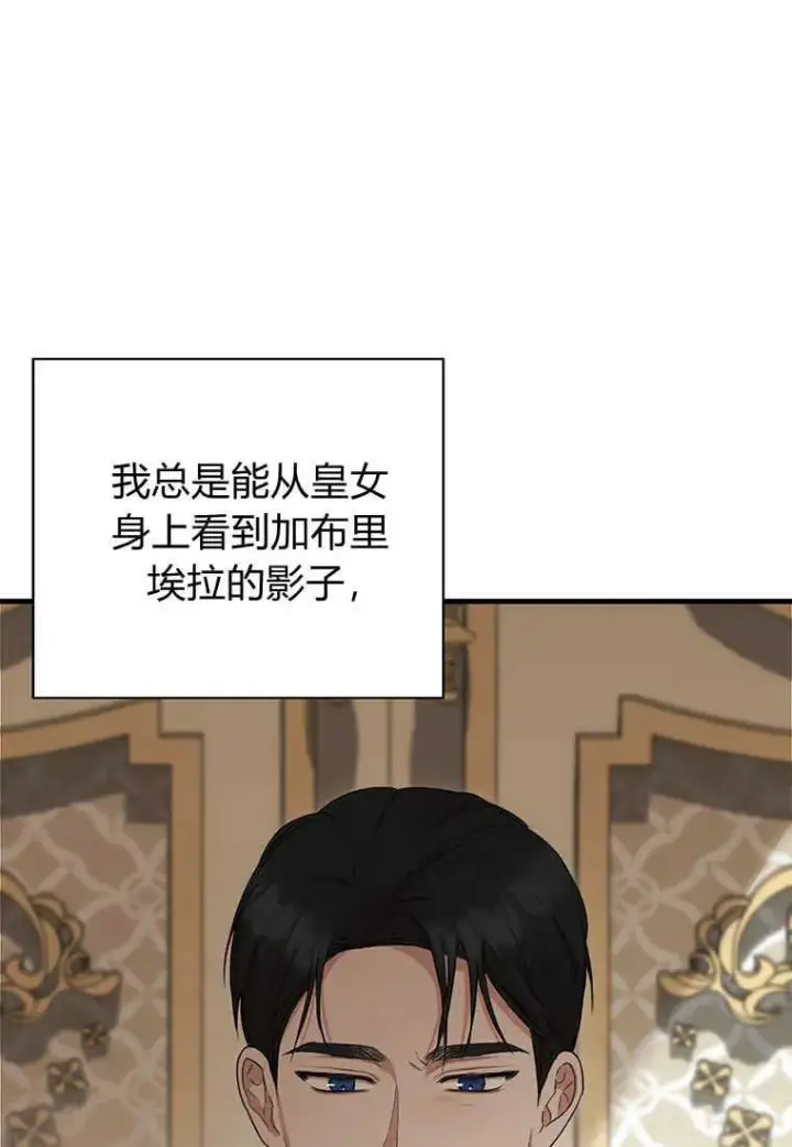 《菲奥妮-预见与杀人魔大公的未来》第15话图111