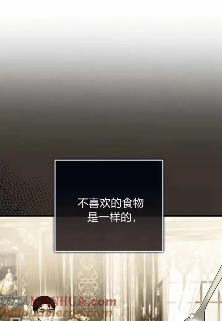 《菲奥妮-预见与杀人魔大公的未来》第15话图113