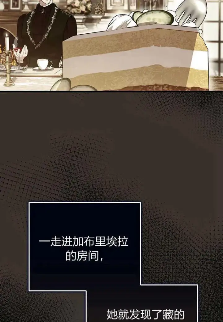 《菲奥妮-预见与杀人魔大公的未来》第15话图114
