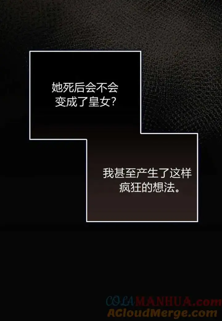 《菲奥妮-预见与杀人魔大公的未来》第15话图117