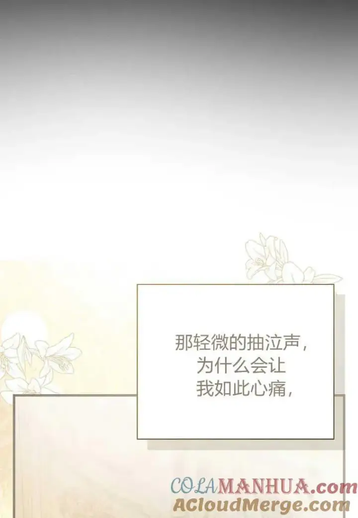 《菲奥妮-预见与杀人魔大公的未来》第15话图121