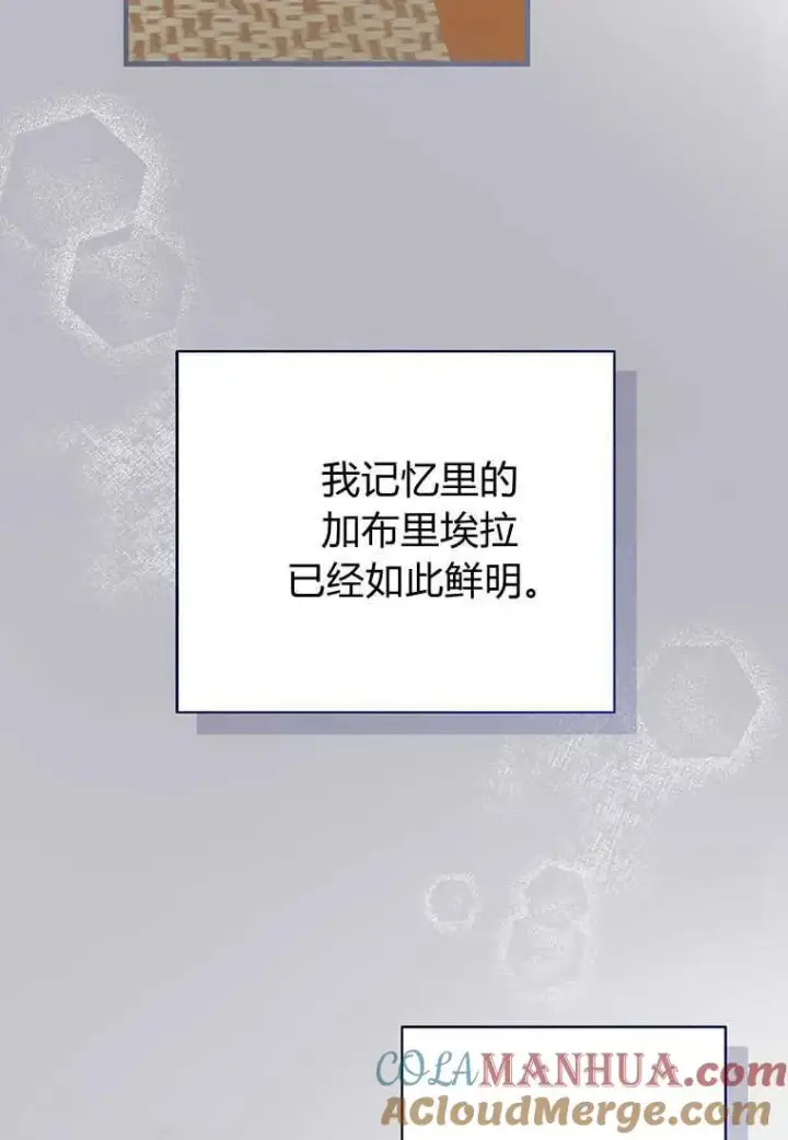《菲奥妮-预见与杀人魔大公的未来》第15话图129