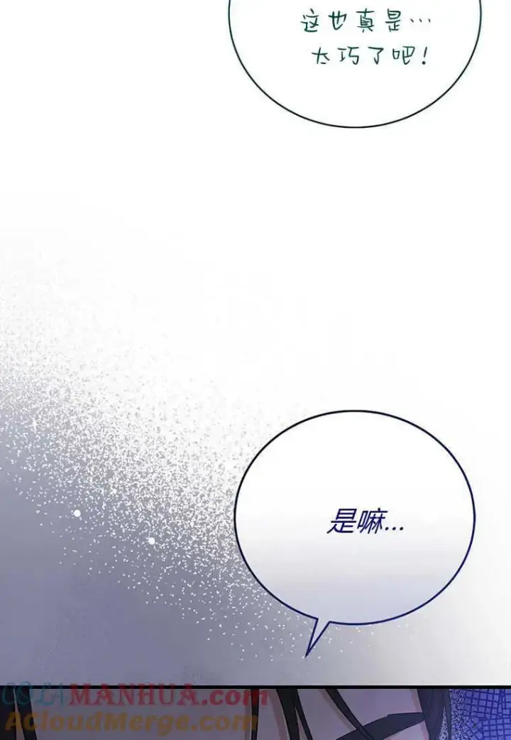 《菲奥妮-预见与杀人魔大公的未来》第15话图13