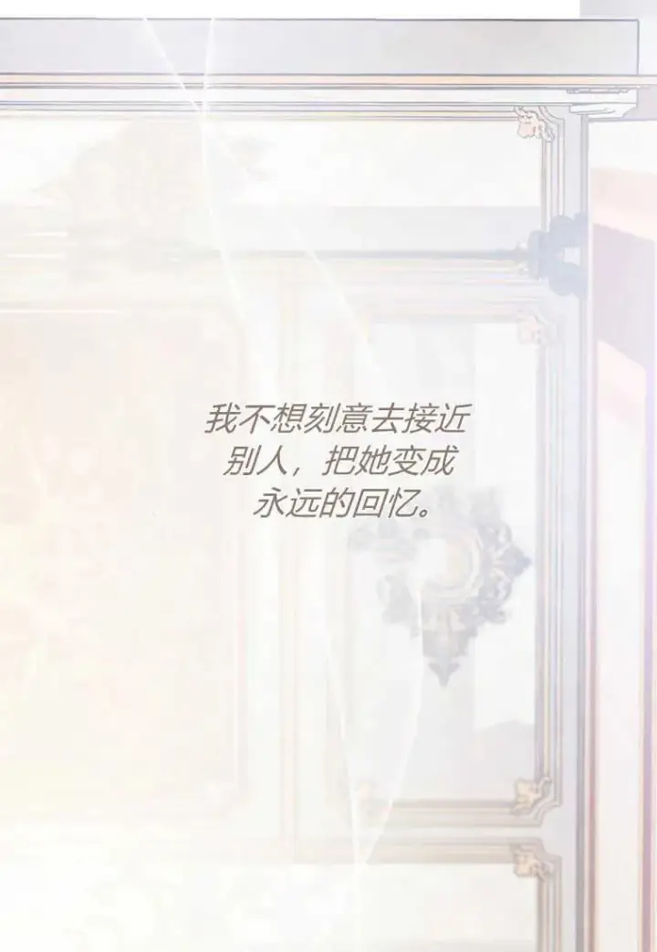 《菲奥妮-预见与杀人魔大公的未来》第15话图132