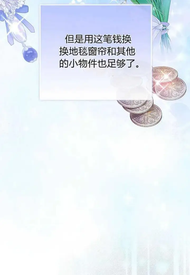《菲奥妮-预见与杀人魔大公的未来》第15话图24