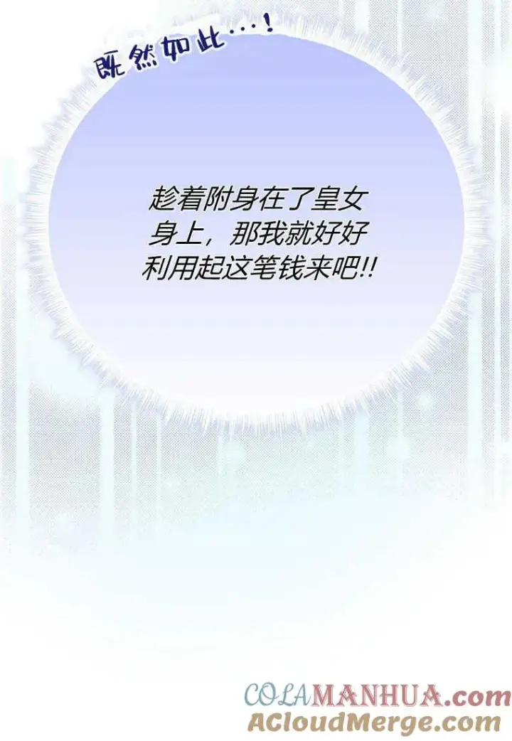 《菲奥妮-预见与杀人魔大公的未来》第15话图25