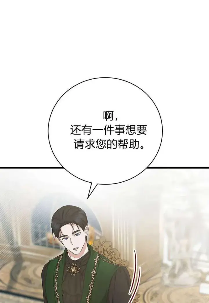 《菲奥妮-预见与杀人魔大公的未来》第15话图26