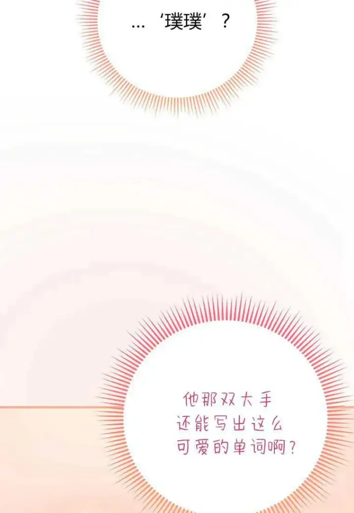 《菲奥妮-预见与杀人魔大公的未来》第15话图30