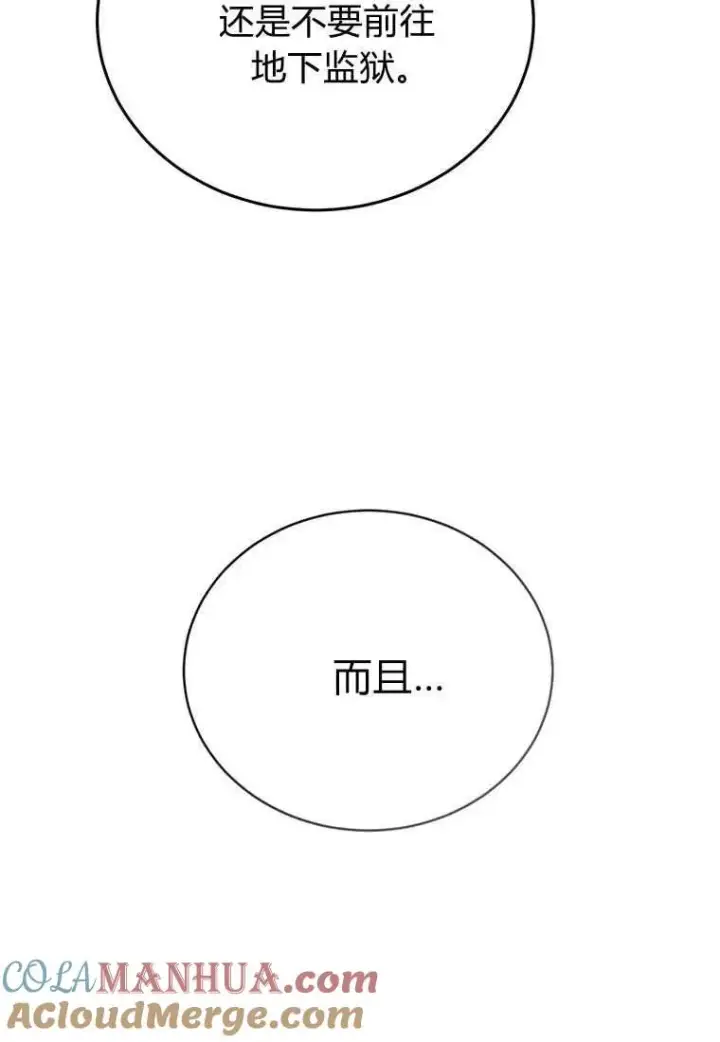 《菲奥妮-预见与杀人魔大公的未来》第15话图41