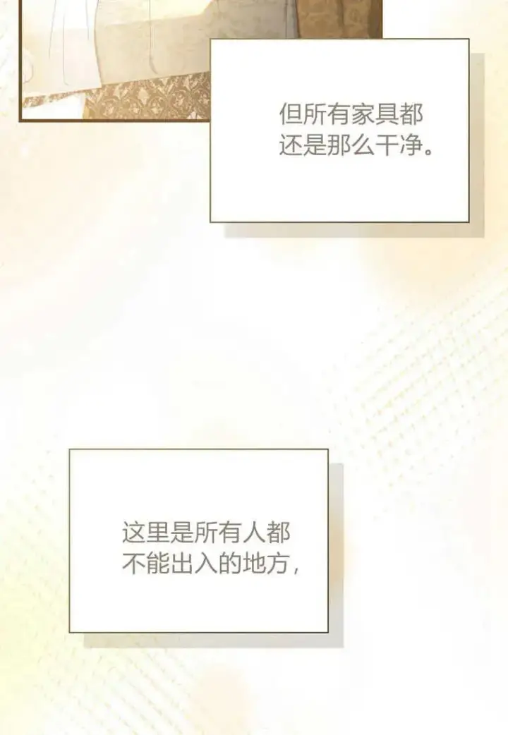 《菲奥妮-预见与杀人魔大公的未来》第15话图60