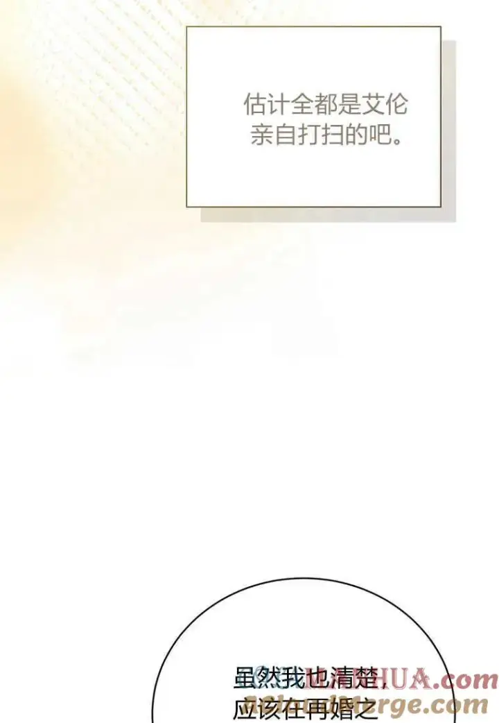 《菲奥妮-预见与杀人魔大公的未来》第15话图61