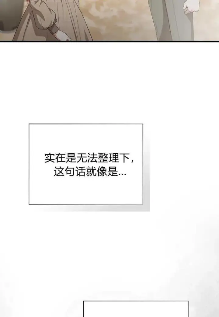 《菲奥妮-预见与杀人魔大公的未来》第15话图63