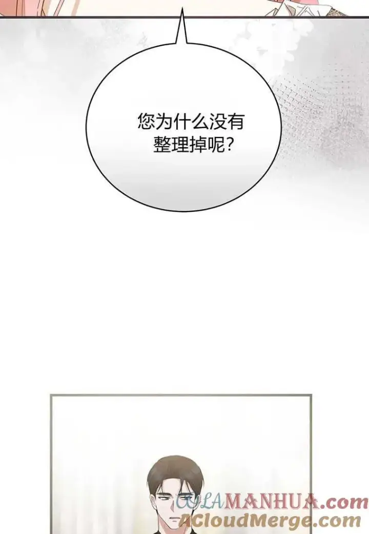 《菲奥妮-预见与杀人魔大公的未来》第15话图65