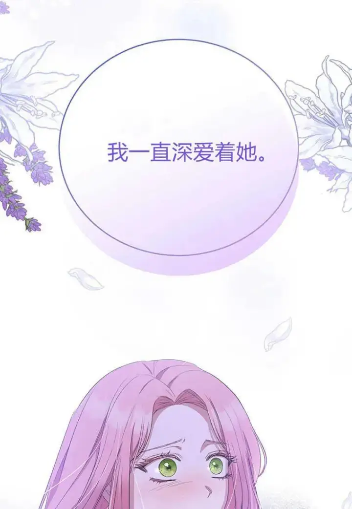 《菲奥妮-预见与杀人魔大公的未来》第15话图68