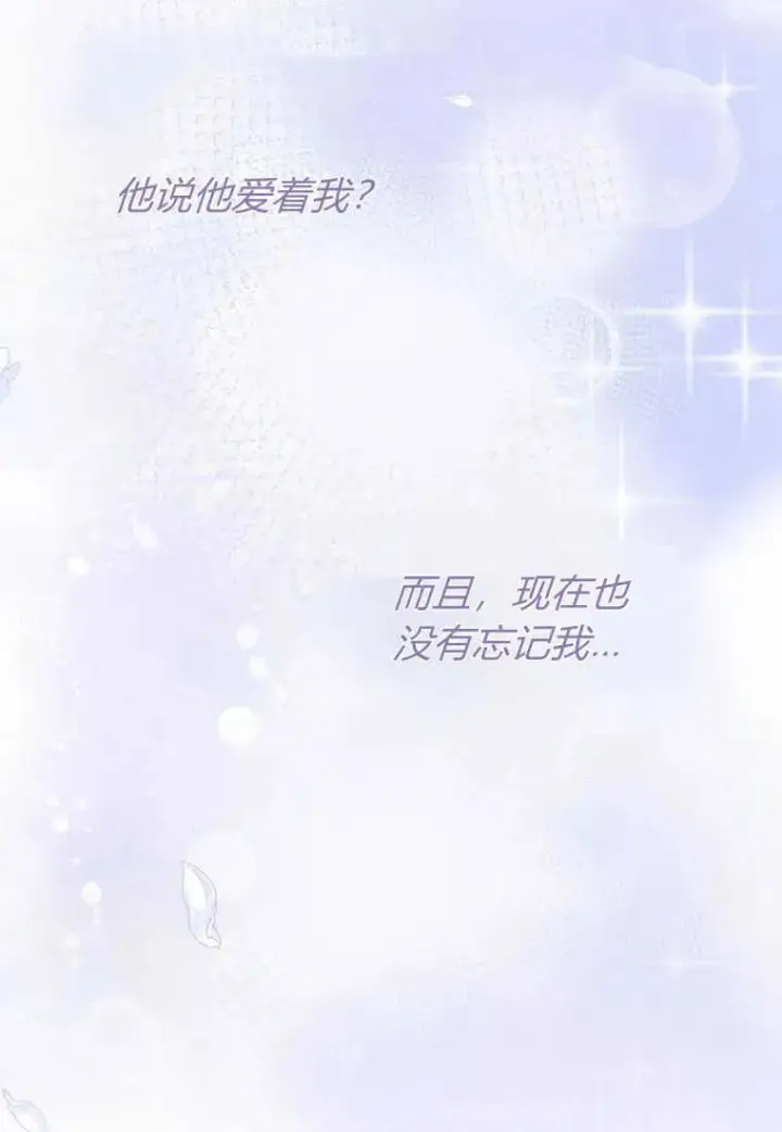 《菲奥妮-预见与杀人魔大公的未来》第15话图70
