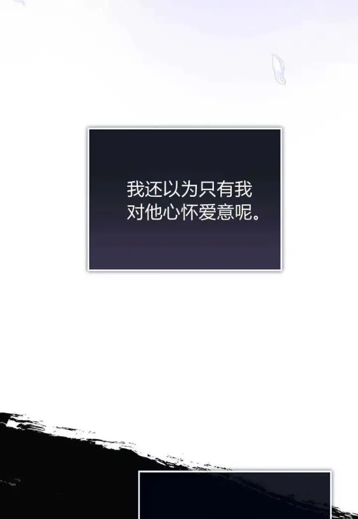 《菲奥妮-预见与杀人魔大公的未来》第15话图71
