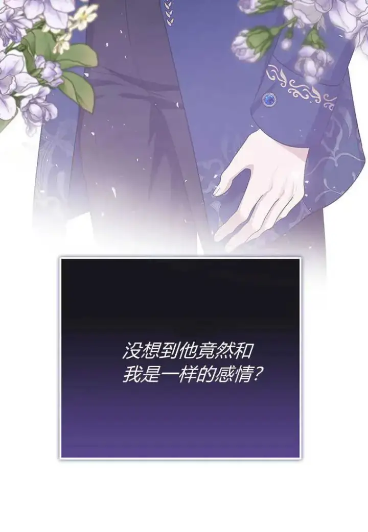 《菲奥妮-预见与杀人魔大公的未来》第15话图76