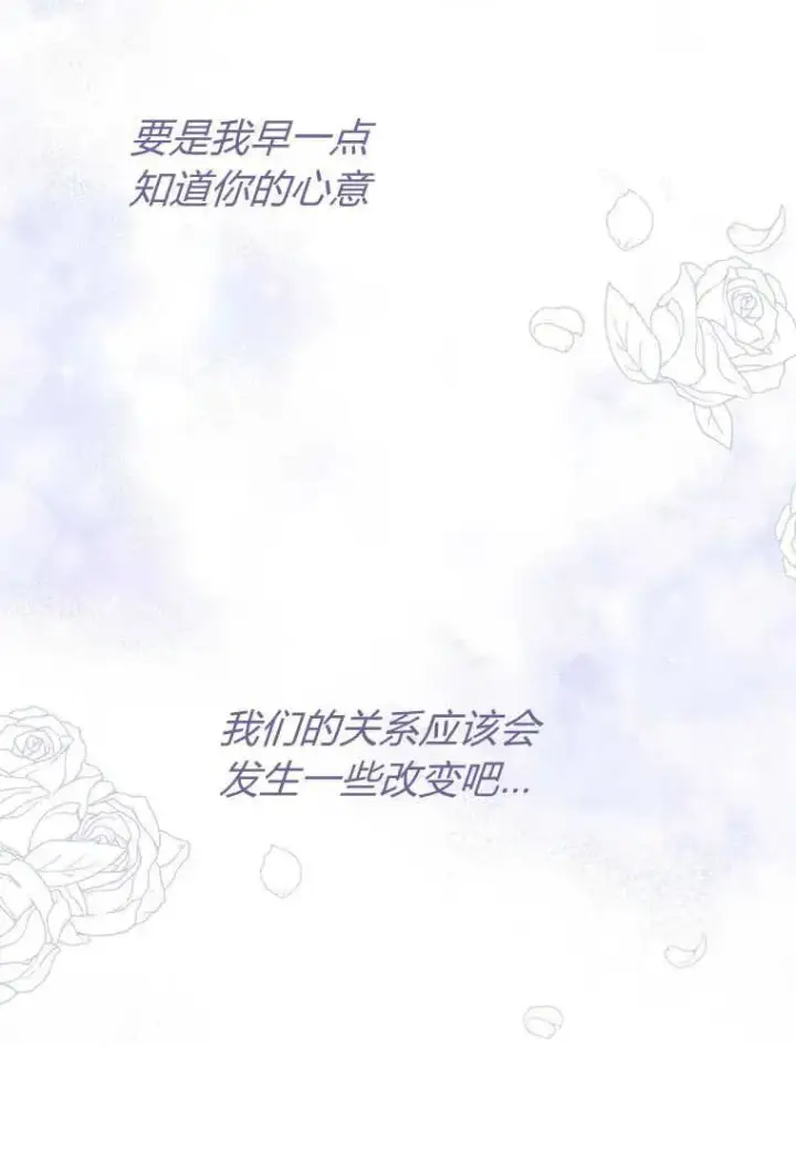 《菲奥妮-预见与杀人魔大公的未来》第15话图80