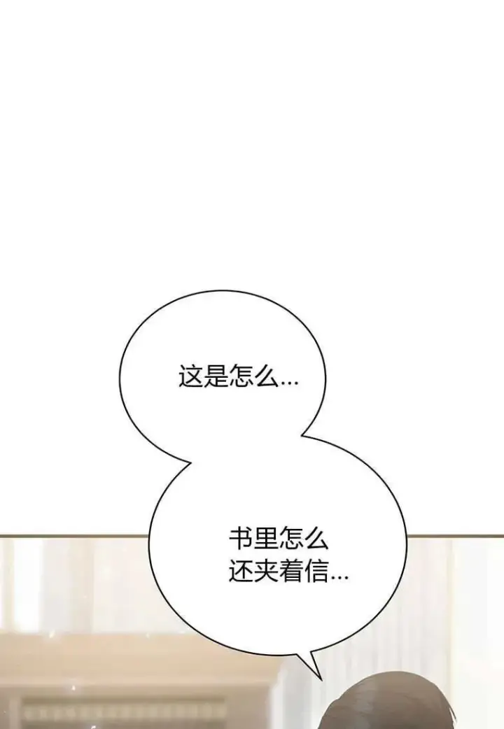 《菲奥妮-预见与杀人魔大公的未来》第15话图87