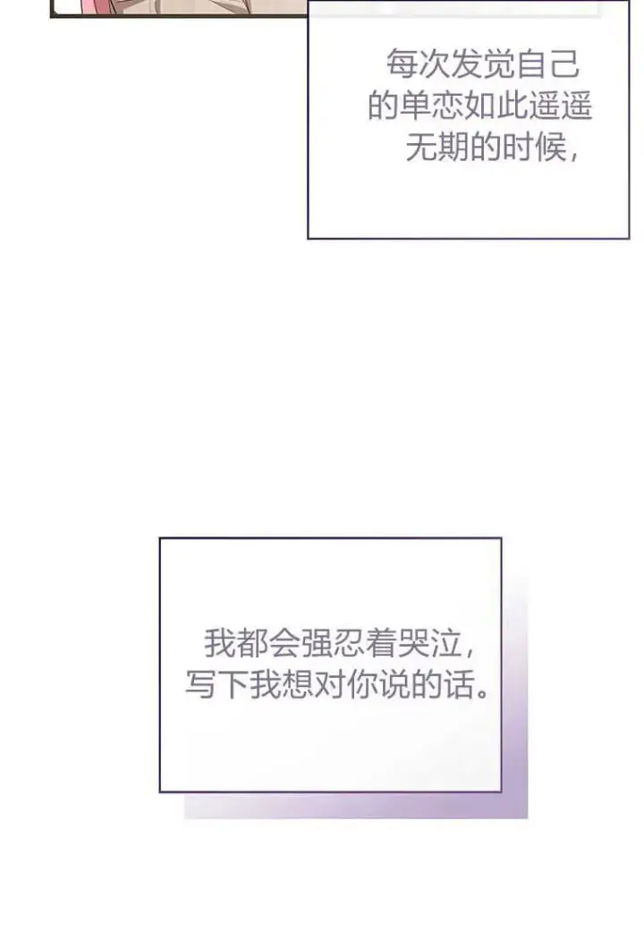 《菲奥妮-预见与杀人魔大公的未来》第15话图90