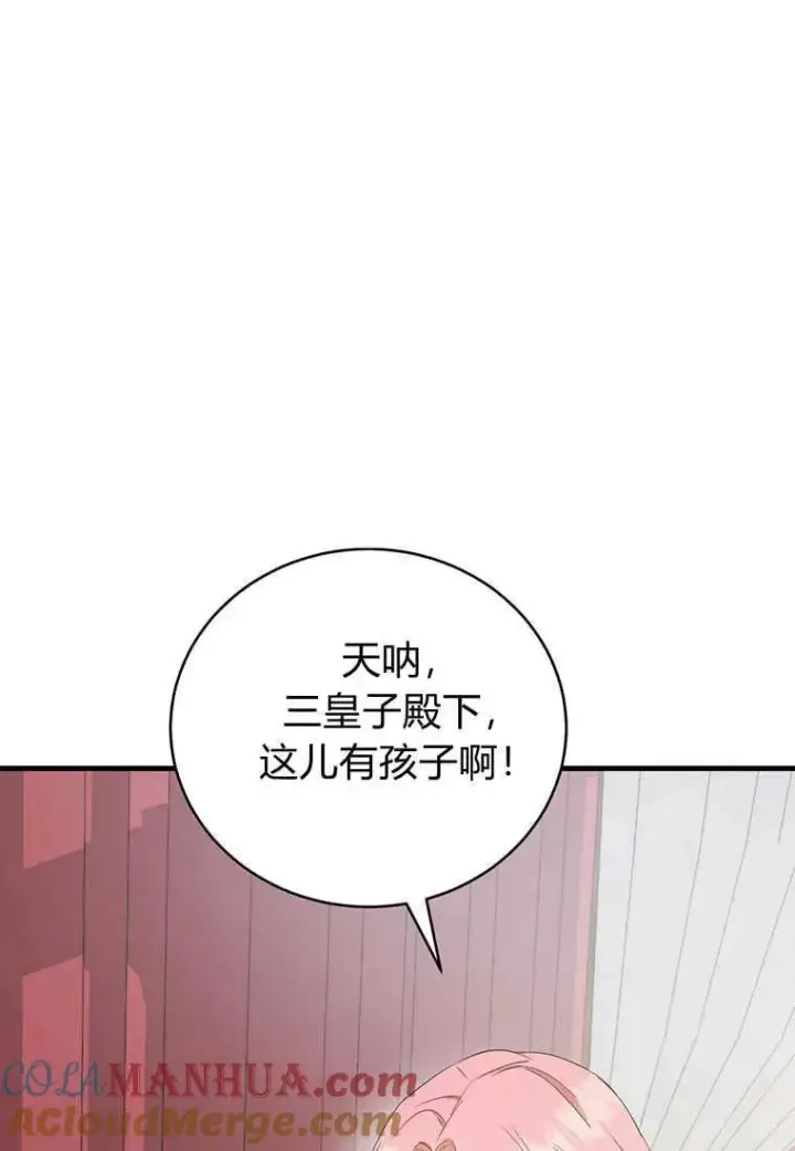 《菲奥妮-预见与杀人魔大公的未来》第16话图105