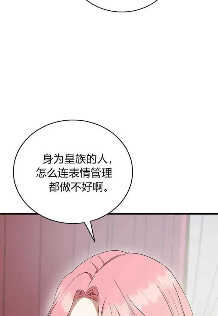 《菲奥妮-预见与杀人魔大公的未来》第16话图107