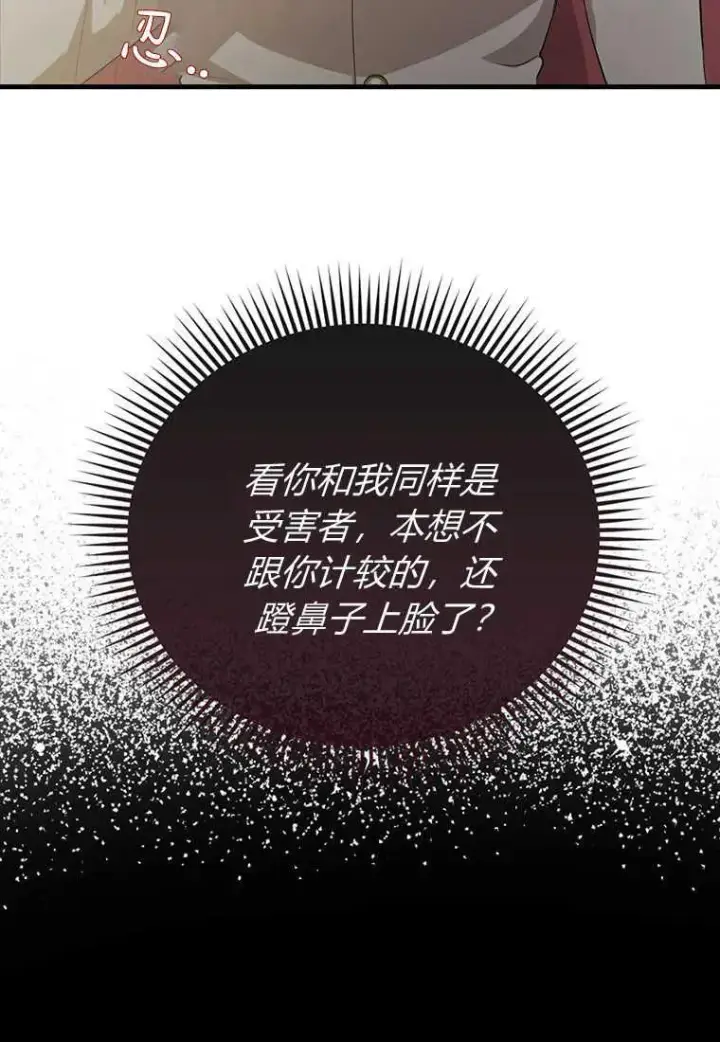 《菲奥妮-预见与杀人魔大公的未来》第16话图114