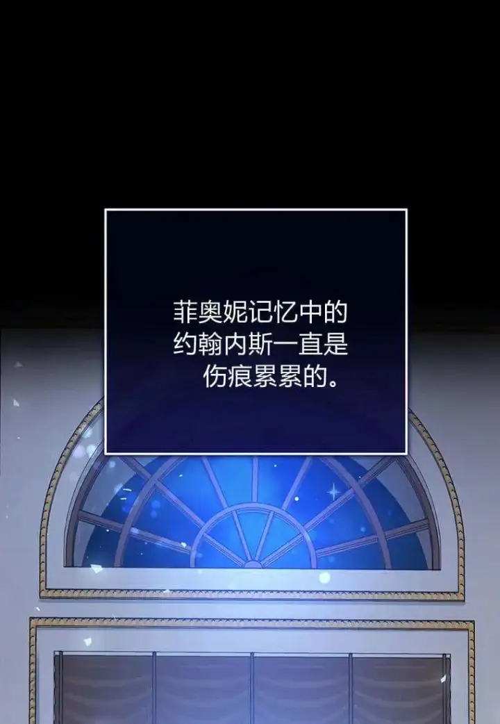 《菲奥妮-预见与杀人魔大公的未来》第16话图115