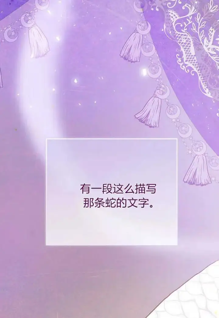 《菲奥妮-预见与杀人魔大公的未来》第16话图12
