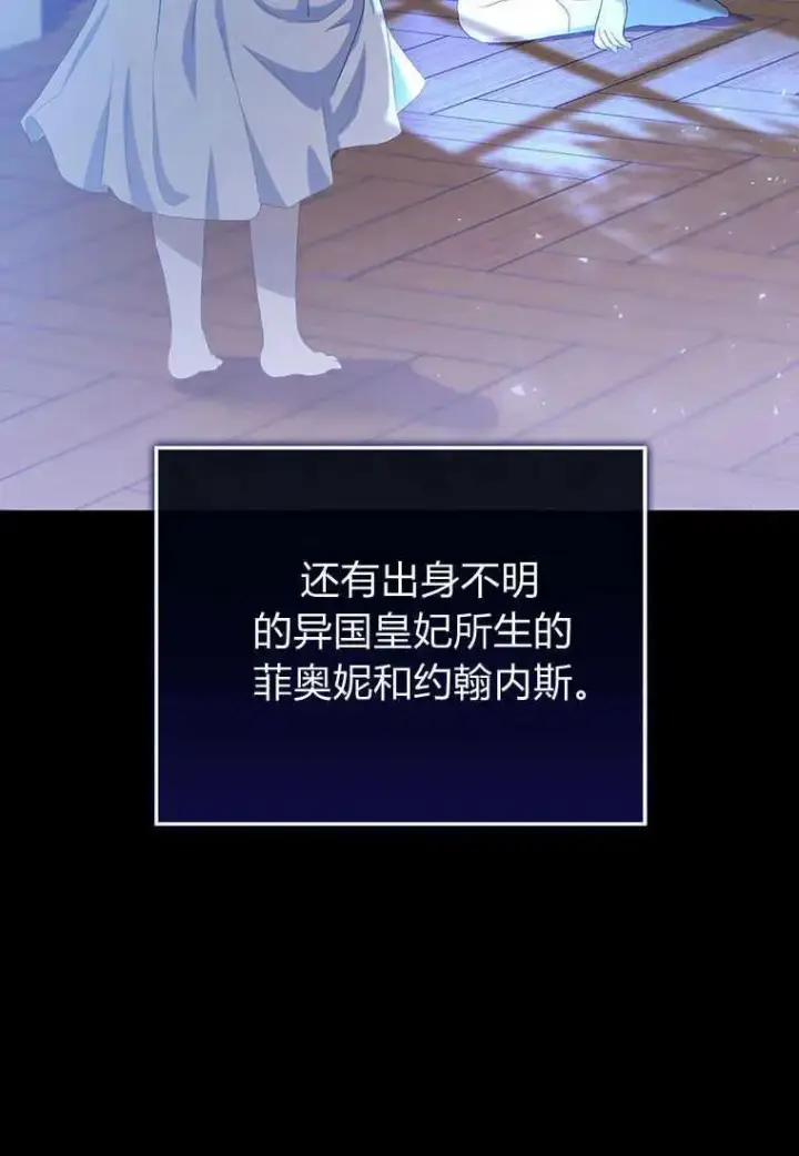 《菲奥妮-预见与杀人魔大公的未来》第16话图120