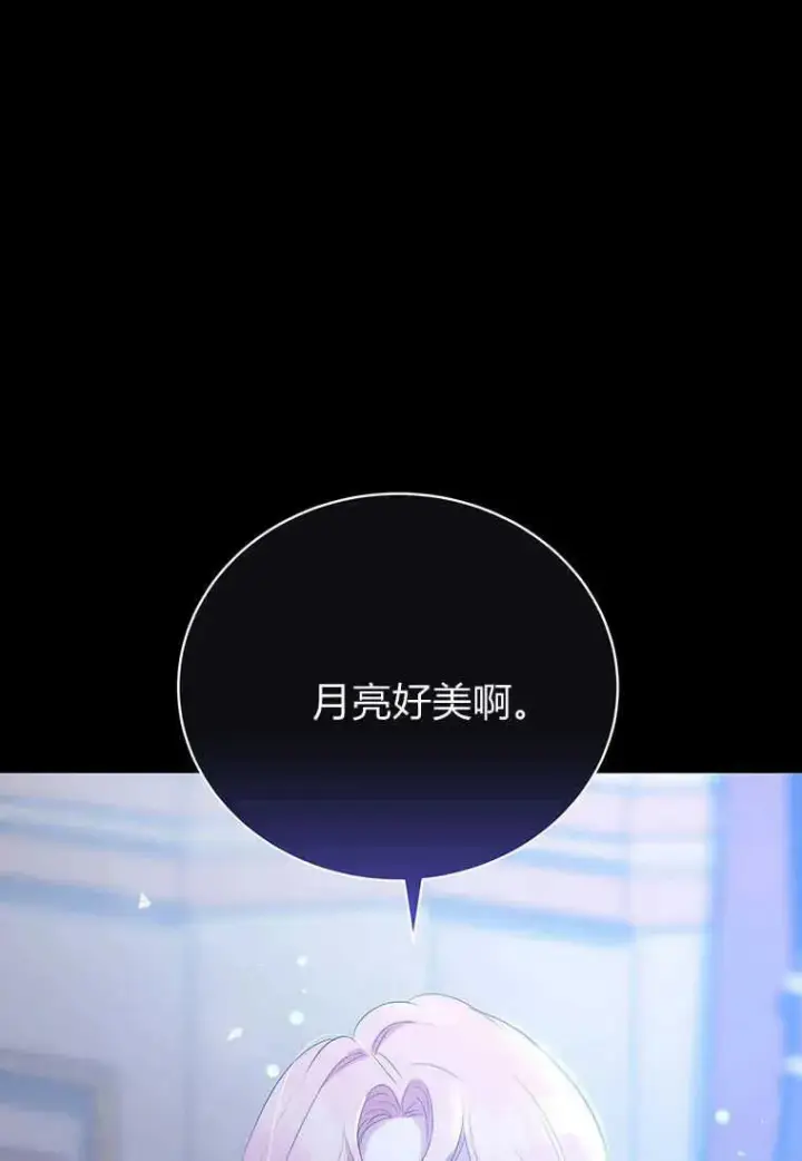 《菲奥妮-预见与杀人魔大公的未来》第16话图123