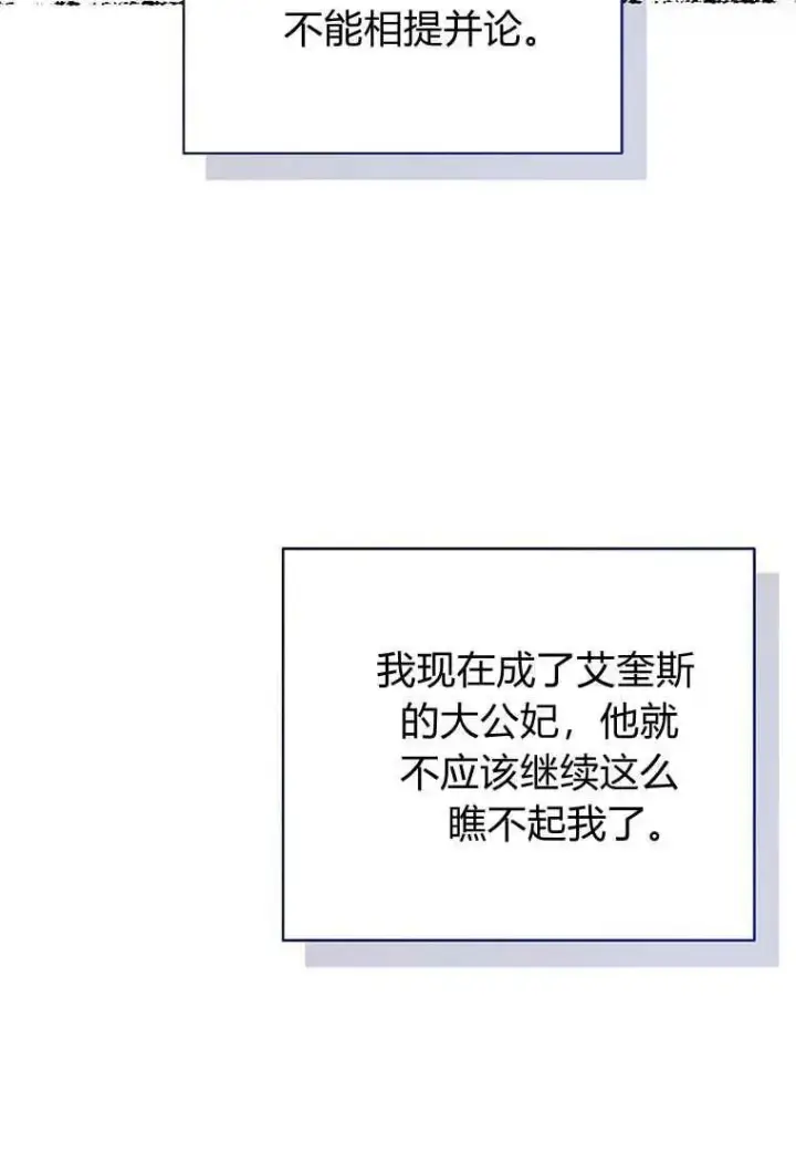 《菲奥妮-预见与杀人魔大公的未来》第16话图128