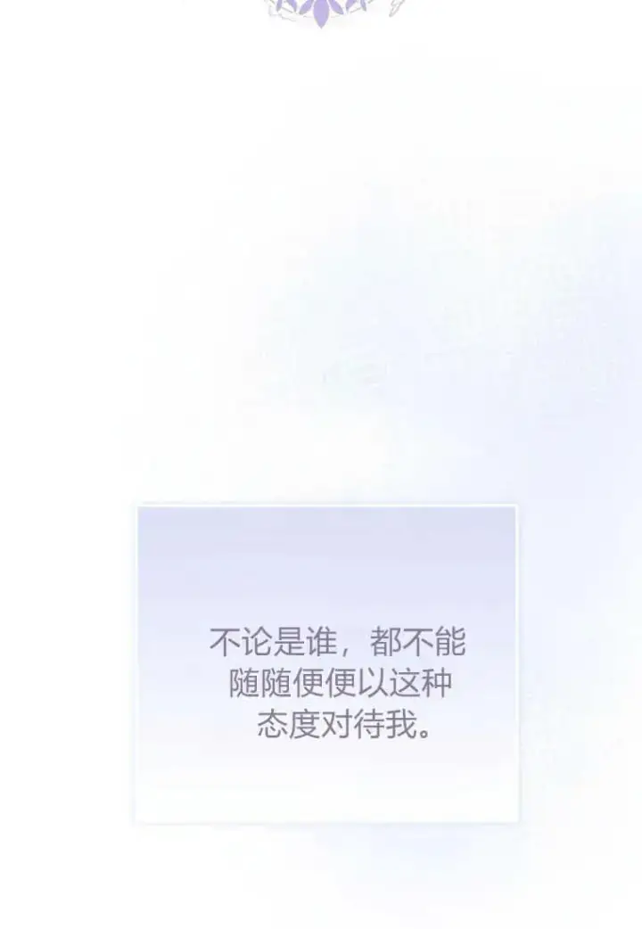 《菲奥妮-预见与杀人魔大公的未来》第16话图132