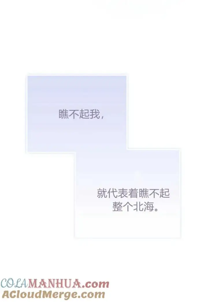 《菲奥妮-预见与杀人魔大公的未来》第16话图133