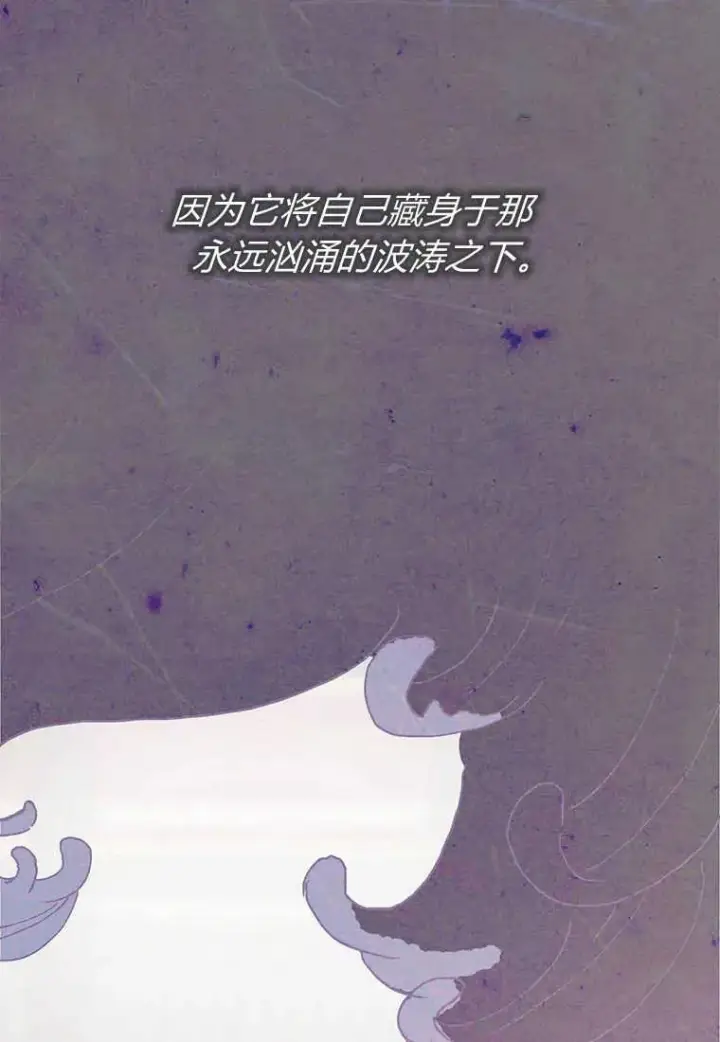 《菲奥妮-预见与杀人魔大公的未来》第16话图18