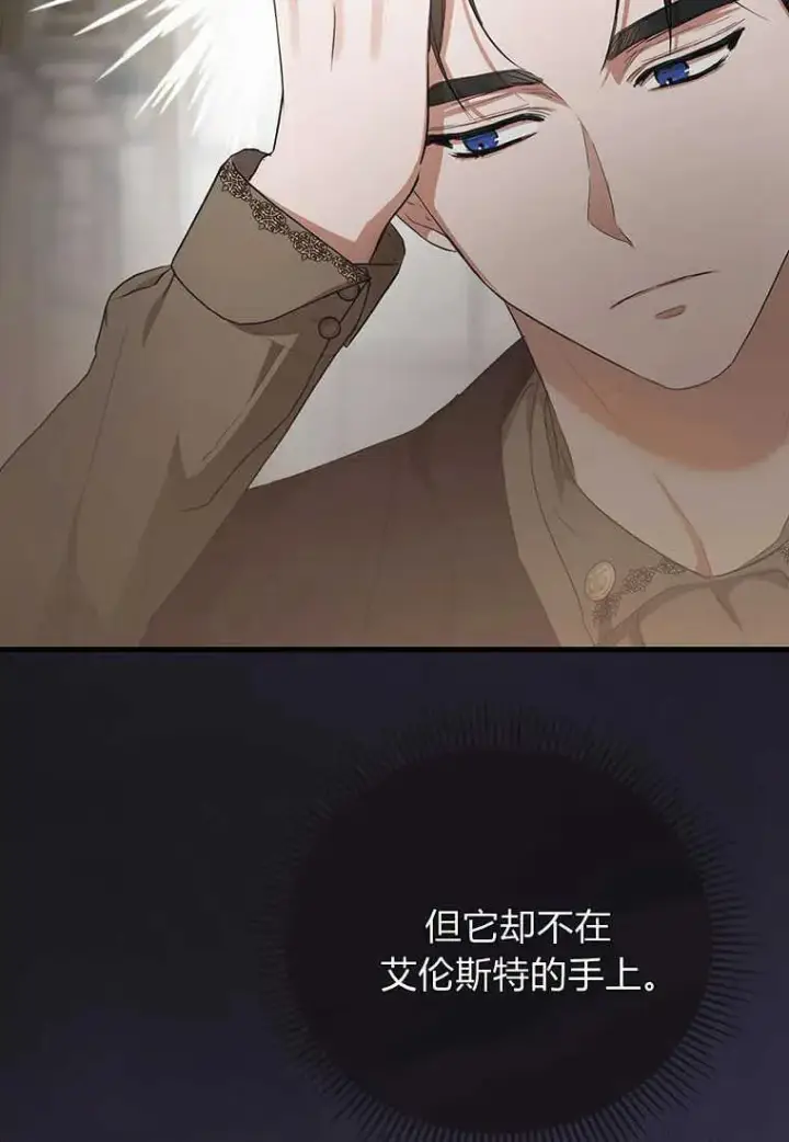《菲奥妮-预见与杀人魔大公的未来》第16话图27
