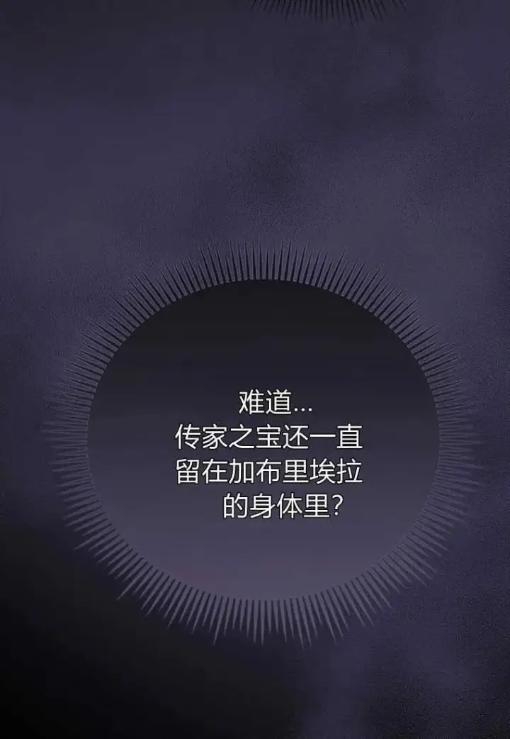 《菲奥妮-预见与杀人魔大公的未来》第16话图28