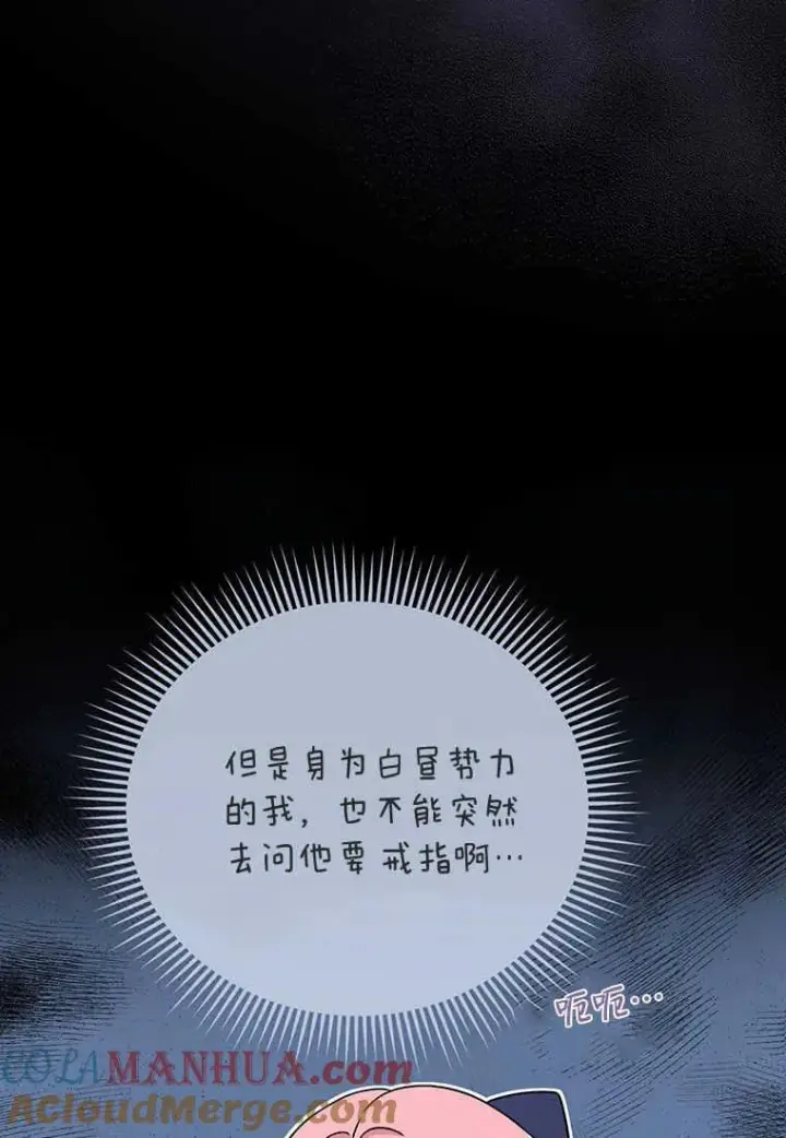 《菲奥妮-预见与杀人魔大公的未来》第16话图29