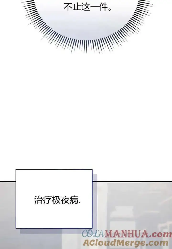 《菲奥妮-预见与杀人魔大公的未来》第16话图33