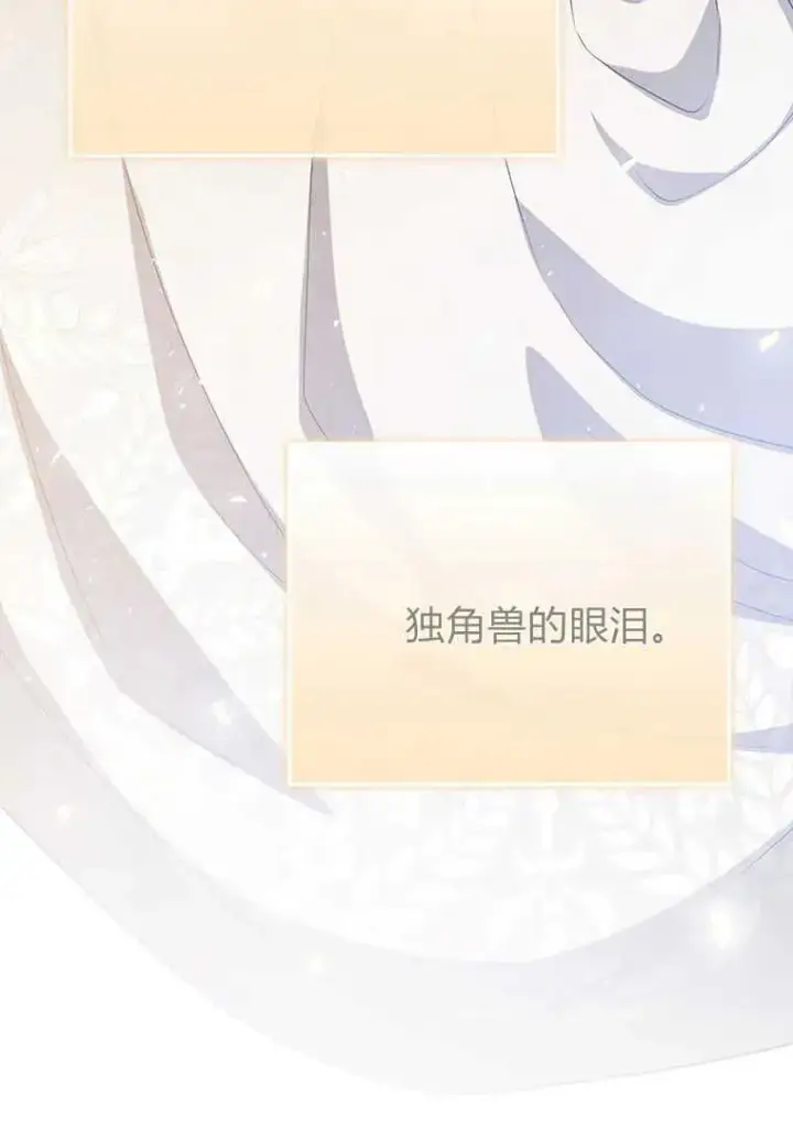 《菲奥妮-预见与杀人魔大公的未来》第16话图38