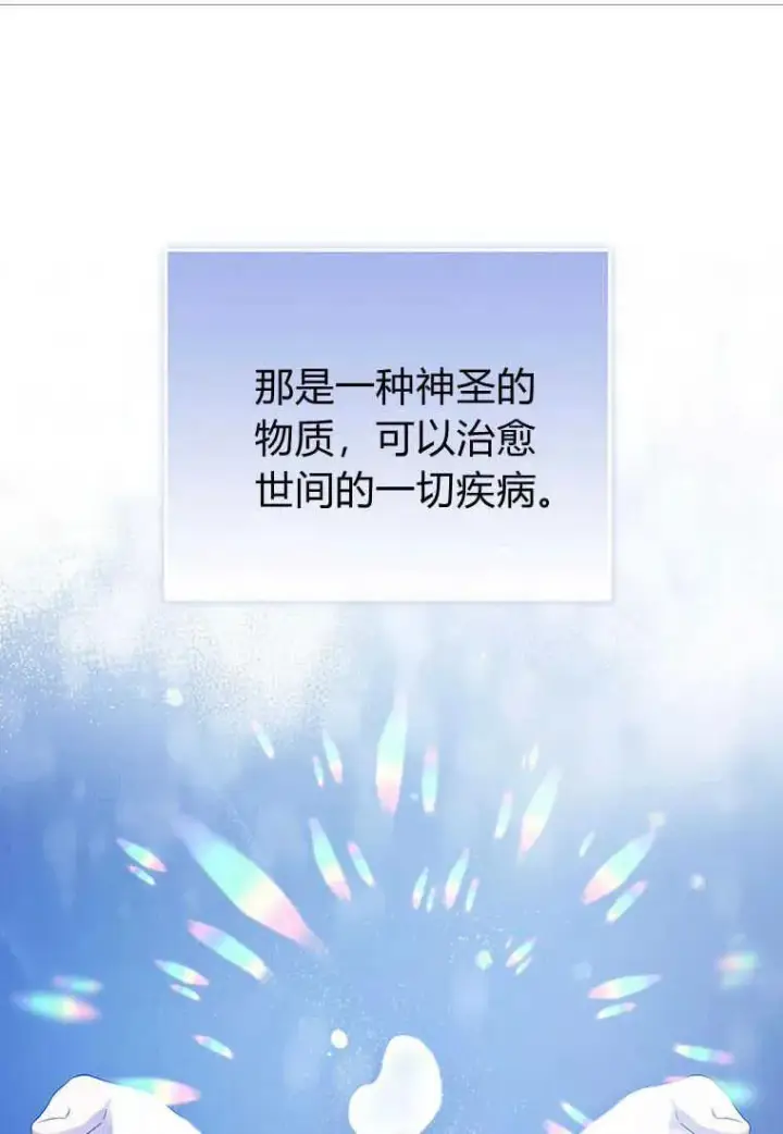 《菲奥妮-预见与杀人魔大公的未来》第16话图39